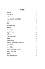 Thumbnail for Vidrohi Hoga Humara Kavi - Santosh Arsh - Dista