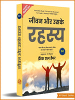Thumbnail for Life and Its Mysteries in Hindi by Frank L. Ha (mm) er (Illustrated) Hindi - Distacart