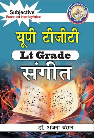 UP TGT LT Grade Sangeet (Music)- Subjective Based on Latest Syllabus - Dista