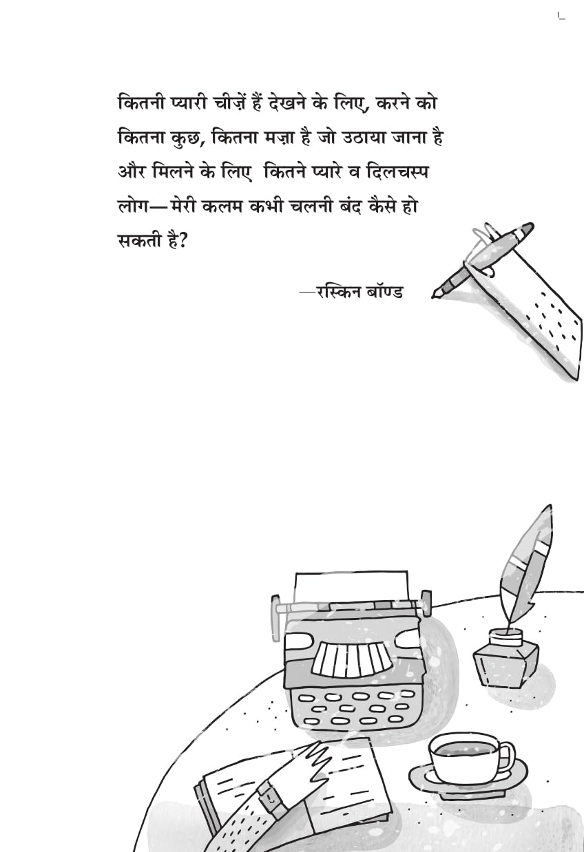 Lekhak Kaise Banein - Ruskin Bond - Dista