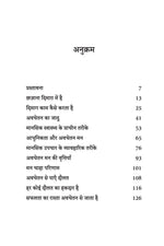 Thumbnail for Aapke Awchetan Man ki Shakti - Joseph murphy - Dista