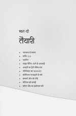 Thumbnail for Look Around - Vijender Chauhan - Dista