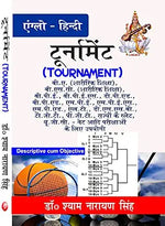Thumbnail for टूर्नामेन्ट (Tournament)      Paperback – 1 January 2018 - Dista