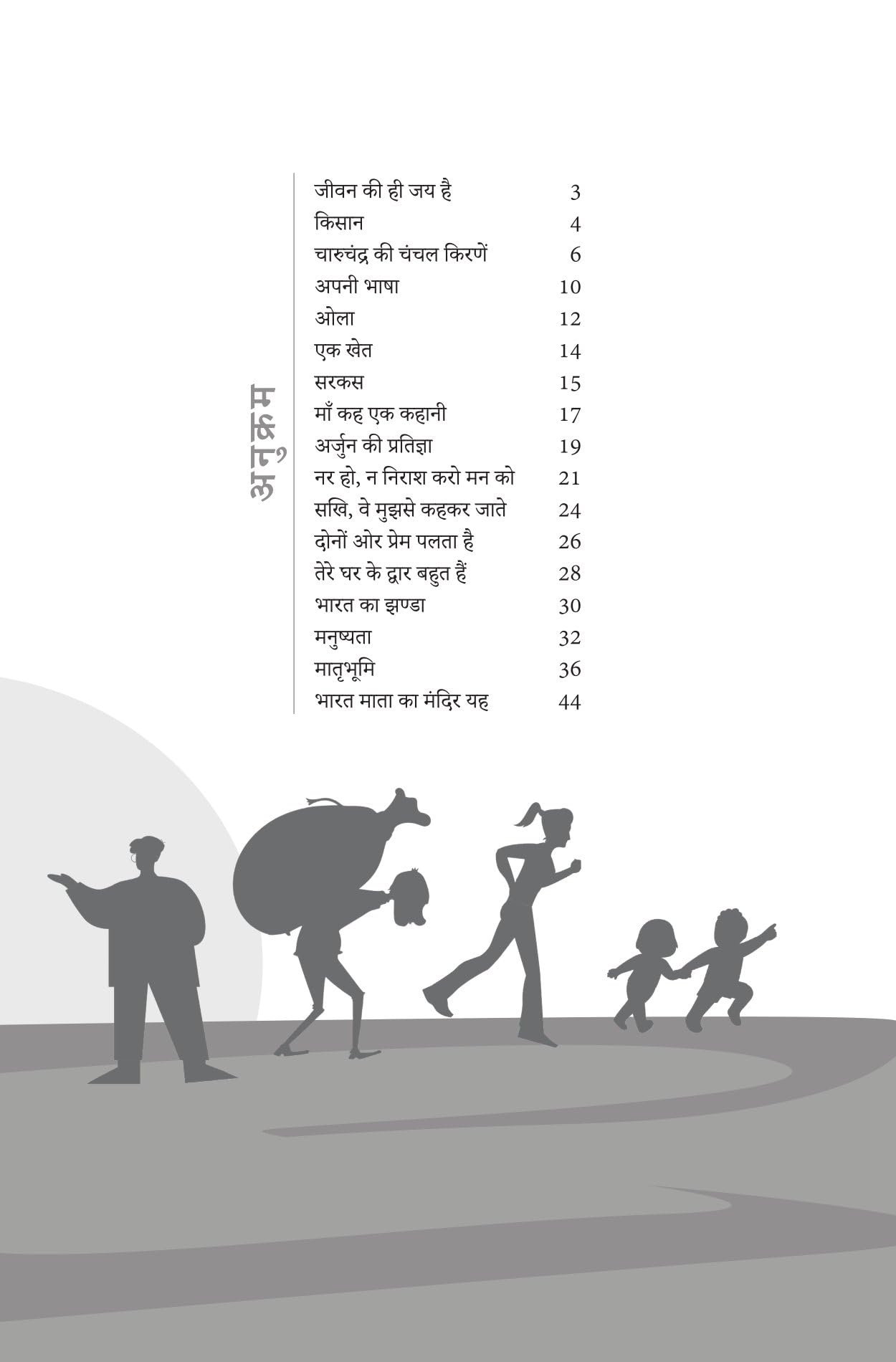 Maithilisharan Gupta - Maithilisharan Gupta - Dista