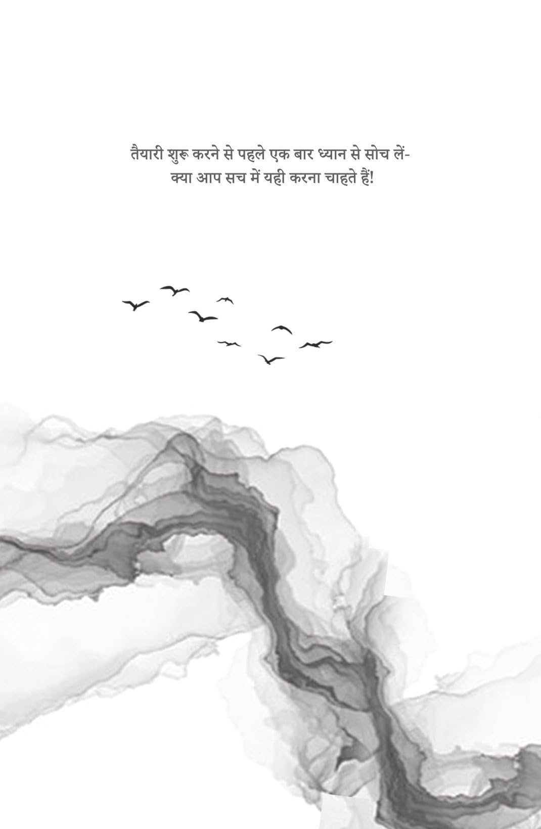 Look Around - Vijender Chauhan - Dista