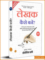 Thumbnail for Becoming a Writer (Illustrated) Hindi - Distacart