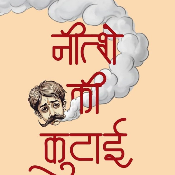 Nitshay Ki Kutai - Mayank Jain - Dista