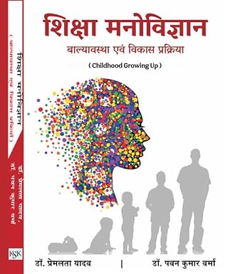 Educational Psychology Book in Hindi, Childhood Growing Up, by Dr. Premlata Yadav and Dr. Pawan Kumar Verma      Paperback – 31 March 2025 - Dista