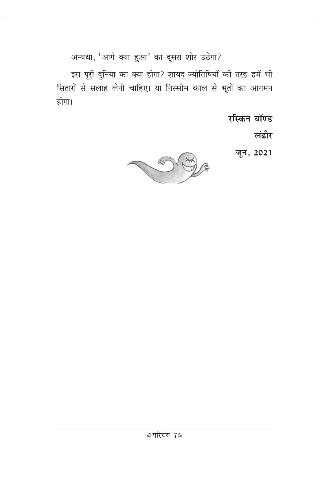 Swagat Hai Bhali Aatmao - Ruskin Bond - Dista