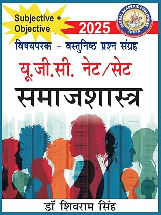 UGC NET/SET Sociology 2025, Subjective and Objective Question Bank, Hindi Paperback – 29 May 2025 - Dista