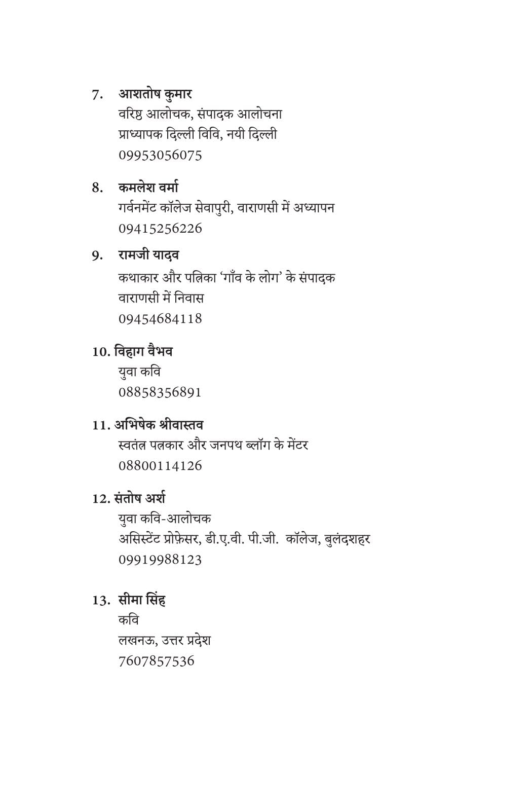 Vidrohi Hoga Humara Kavi - Santosh Arsh - Dista
