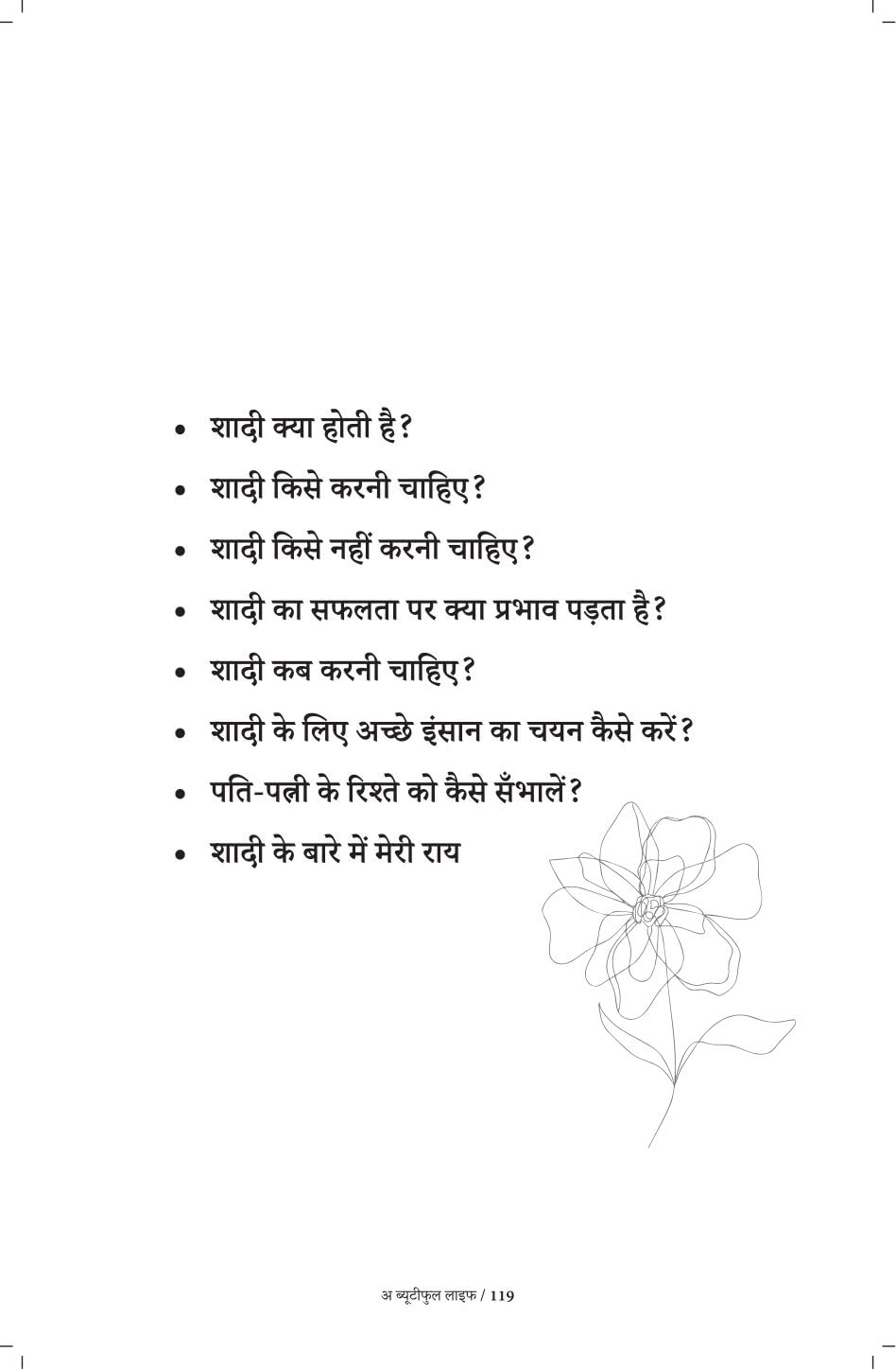 A Beautiful Life - Sachin Gupta - Dista