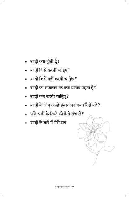 A Beautiful Life - Sachin Gupta - Dista