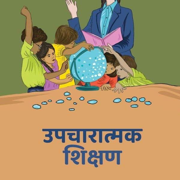 Upcharatmak Shikshan - Ram Chandra - Dista