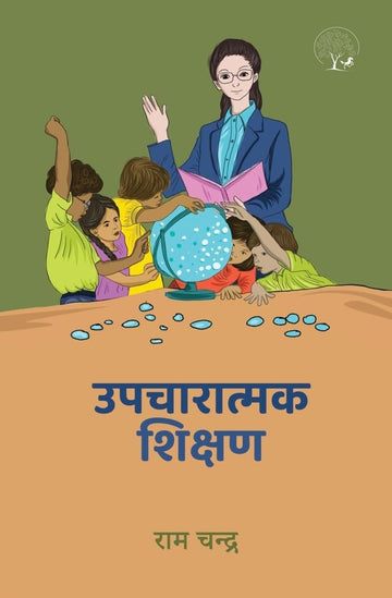 Upcharatmak Shikshan - Ram Chandra - Dista