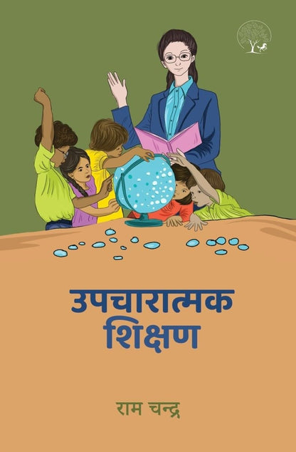 Upcharatmak Shikshan - Ram Chandra - Dista