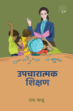 Thumbnail for Upcharatmak Shikshan - Ram Chandra - Dista