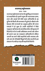 Thumbnail for Sadabahar Kahaniyan Sharatchandra - Sharatchandra - Dista