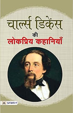 Thumbnail for Charles Dickens ki Lokpriya Kahaniyan