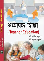 Thumbnail for Adhyapak Shiksha (Teacher Education) Hardcover – 12 May 2025 - Dista