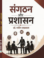 Thumbnail for Sangthan aur Prashasan - D.P.Ed. Syllabus - Dista
