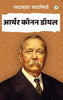 Sadabahar Kahaniya Arthur Conan Dial - Arthur Conan Doyle - Dista