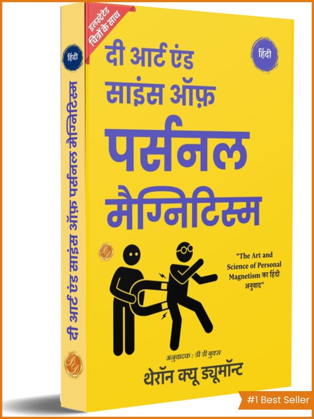 The Art and Science of Personal Magnetism in Hindi by Theron Q Dumont (Illustrated) Hindi - Distacart