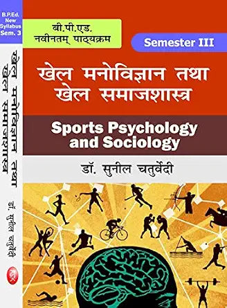 Khel Manovigyan Tatha Khel Samajshastra (Sports Psychology and Sociology) - B.P.Ed. New Syllabus 2019      Paperback – 1 January 2019 - Dista