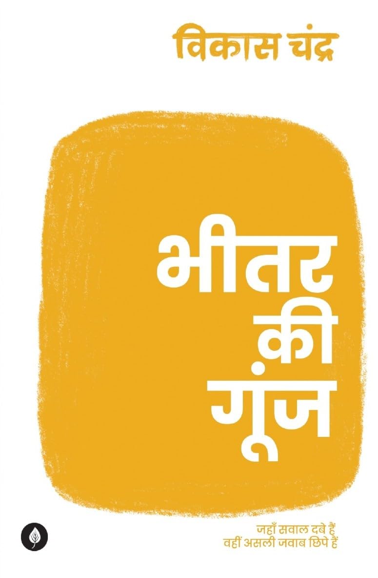 Bheetar ki goonj - Vikas Chandra - Dista