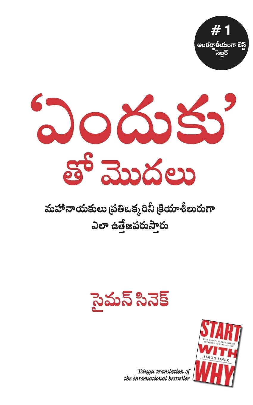 Start With Why (Telugu) - Dista
