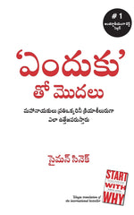 Thumbnail for Start With Why (Telugu)