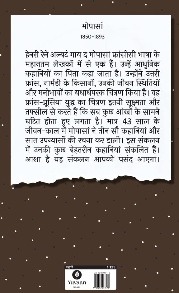 Sadabahar Kahaniyan Maupassant - Maupassant (Hindi - Dista