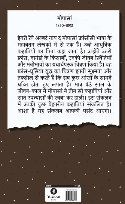 Sadabahar Kahaniyan Maupassant - Maupassant (Hindi - Dista