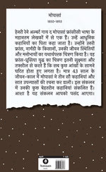 Thumbnail for Sadabahar Kahaniyan Maupassant - Maupassant (Hindi - Dista