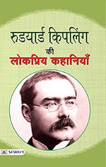 Thumbnail for Rudyard Kipling ki Lokpriya Kahaniyan