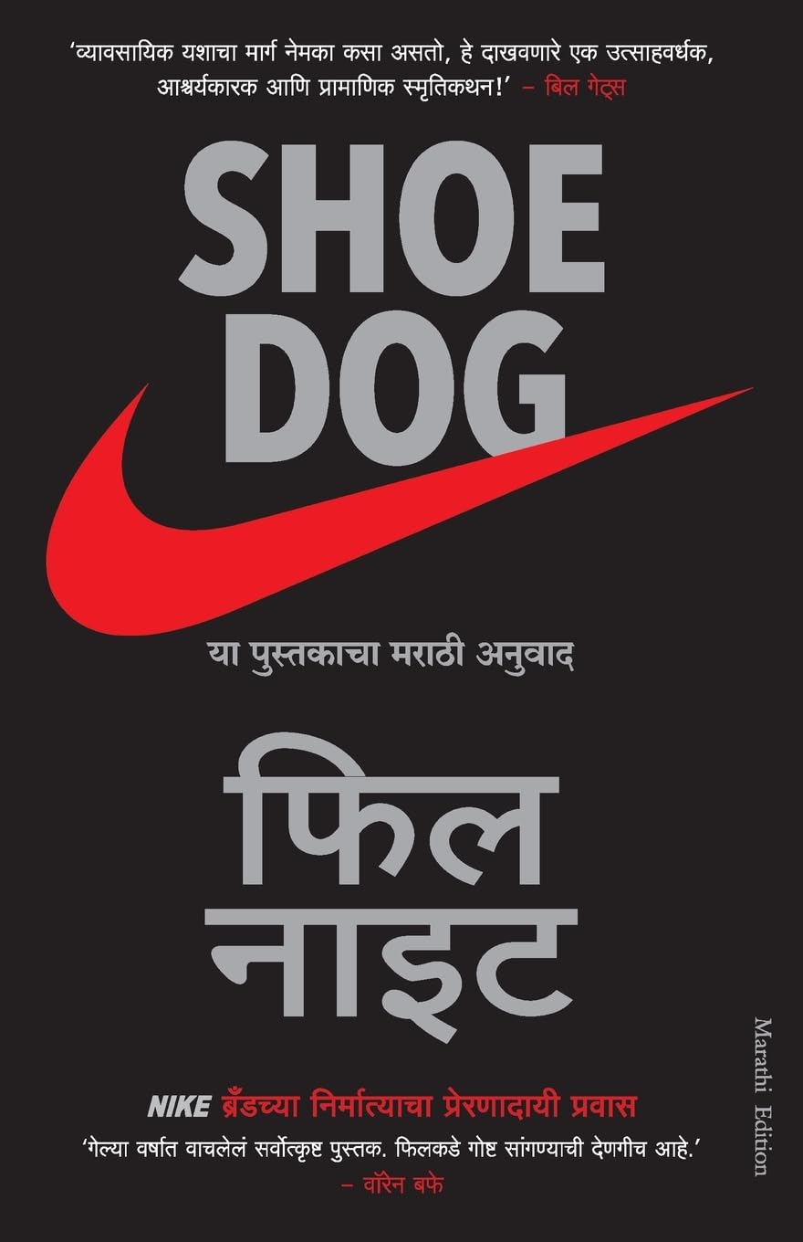 Shoe Dog (Marathi) - Dista
