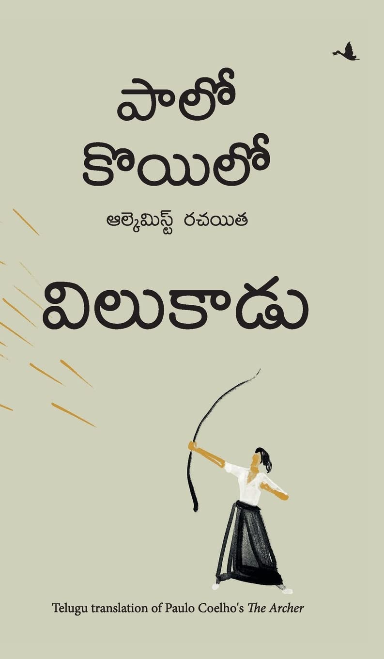 The Archer (Telugu) - Dista