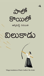 Thumbnail for The Archer (Telugu)