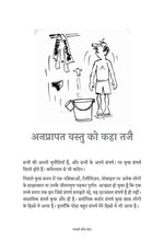 Thumbnail for Paavati Kaun Dega - Priy - Dista