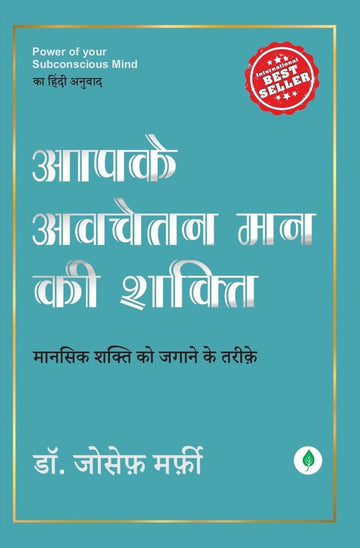 Aapke Awchetan Man ki Shakti - Joseph murphy - Dista