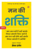 Might of Mind (Illustrated) Hindi [मन की शक्ति] - James Allen - Dista