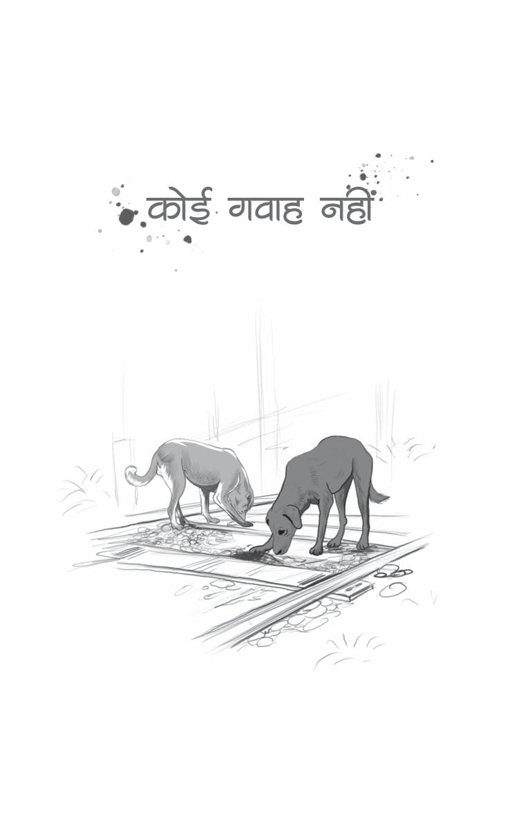 Maut Bulati Hai - Satya Vyas - Dista
