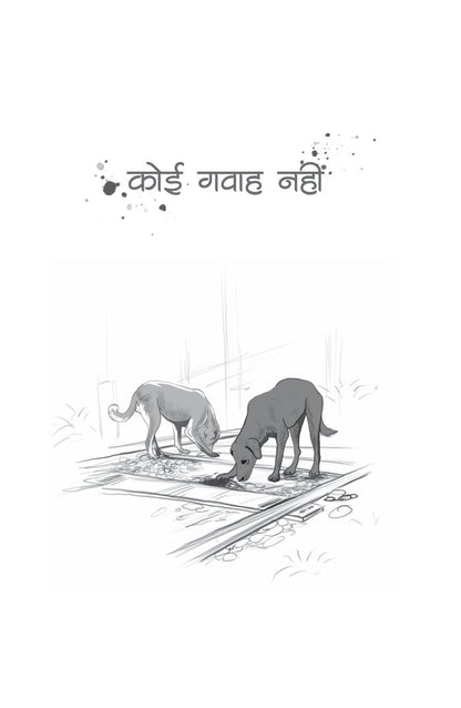 Maut Bulati Hai - Satya Vyas - Dista