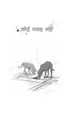 Thumbnail for Maut Bulati Hai - Satya Vyas - Dista