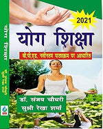 Thumbnail for YOG SHIKSHA (B.PEd. New Syllabus)      Paperback – 1 January 2021 - Dista