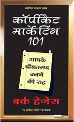 Thumbnail for Copycat Marketing 101 (hindi) (9788182744639)