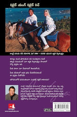 Thumbnail for Retire Young Retire Rich (Telugu)