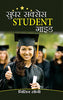 Super Success Student Guide: A Comprehensive Student Guide (Time Management, Helpful Note Taking) How To Study and Crack Any Exam Hindi Edition