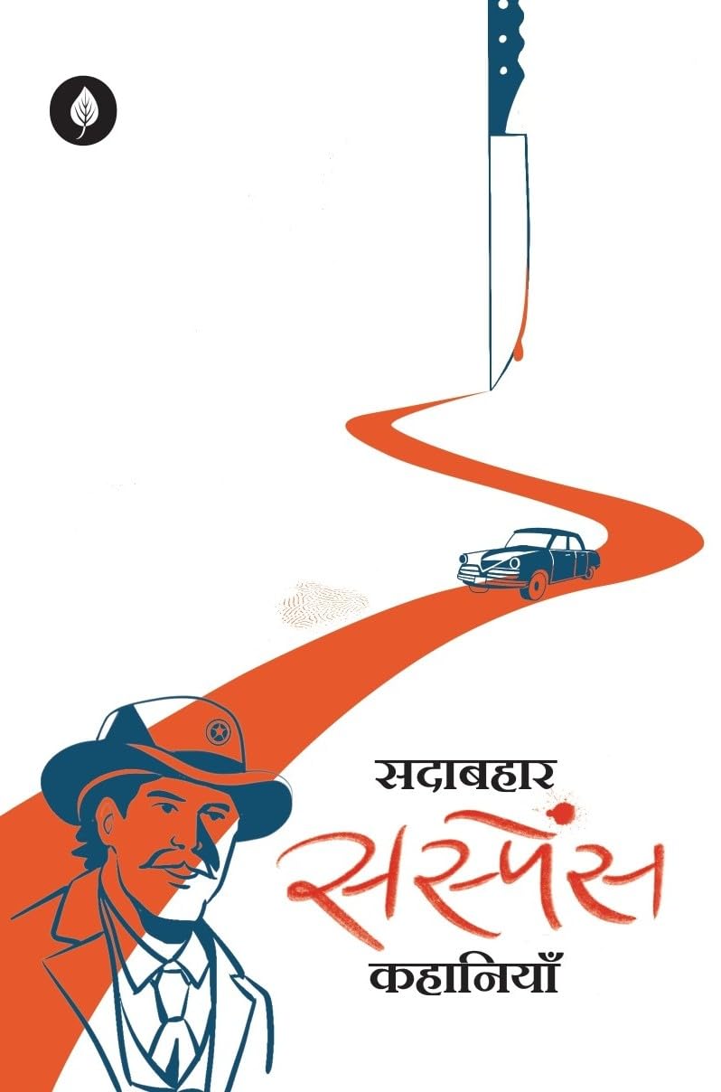 Suspense Kahaniyan - Ashish Mishra - Dista