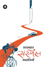 Thumbnail for Suspense Kahaniyan - Ashish Mishra - Dista